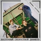 Восточный скоростной диаметр